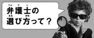 歯医者の選び方って？