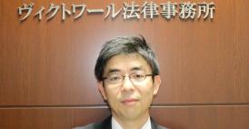 ヴィクトワール法律事務所 代表弁護士 加藤 隆太郎