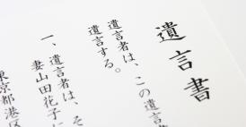 遺言書の種類と選び方のポイント